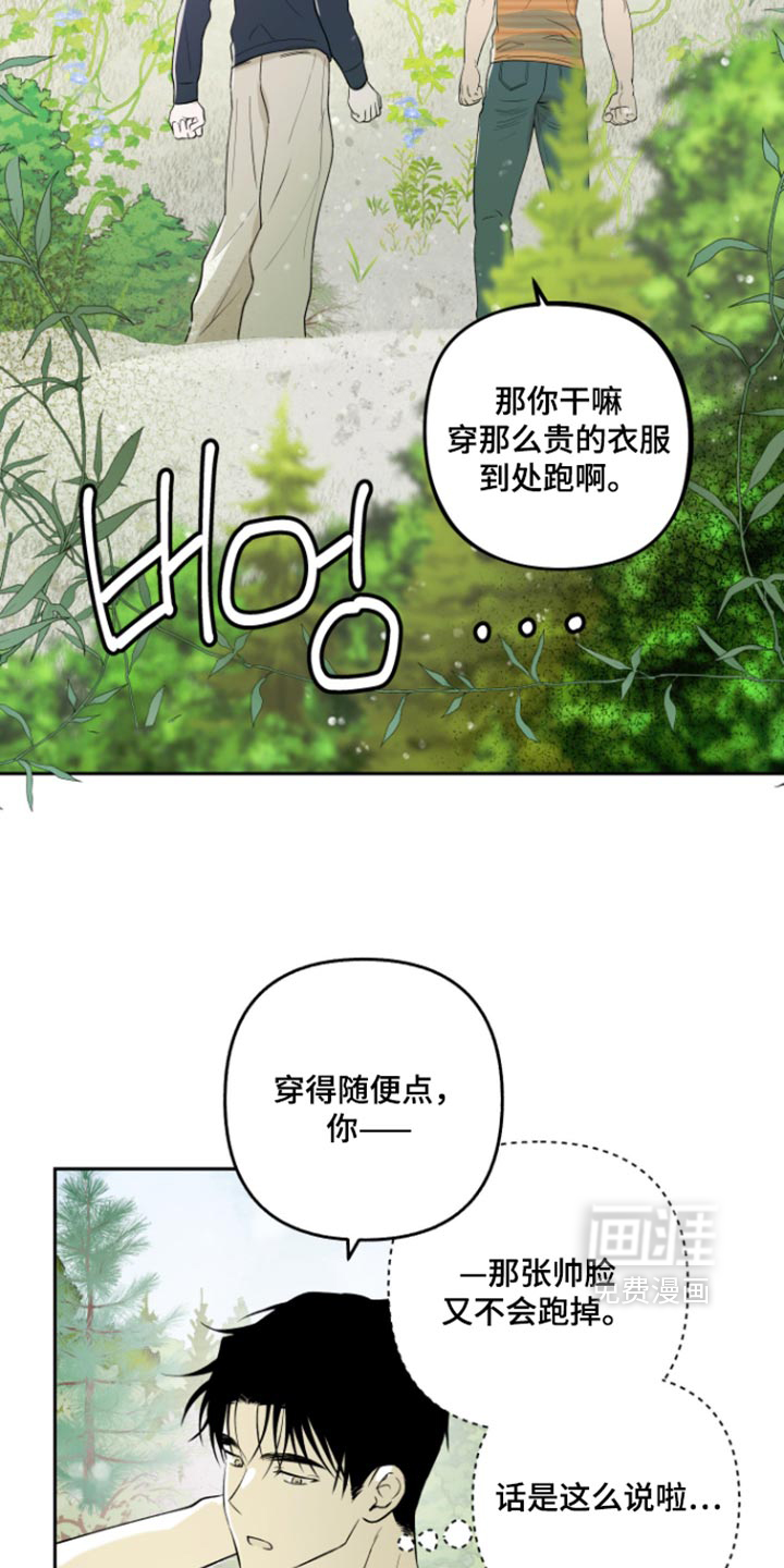 第36话13