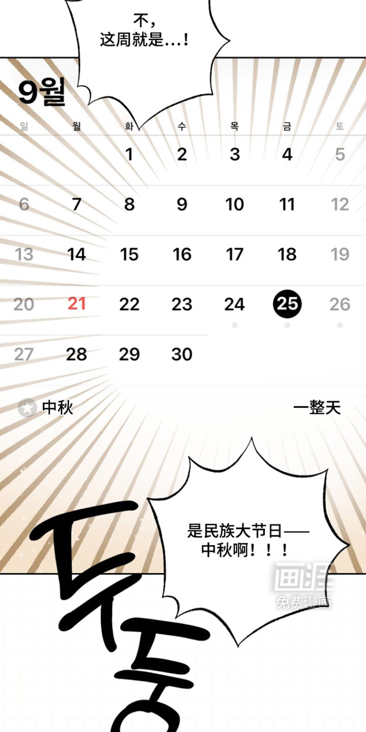 第38话2