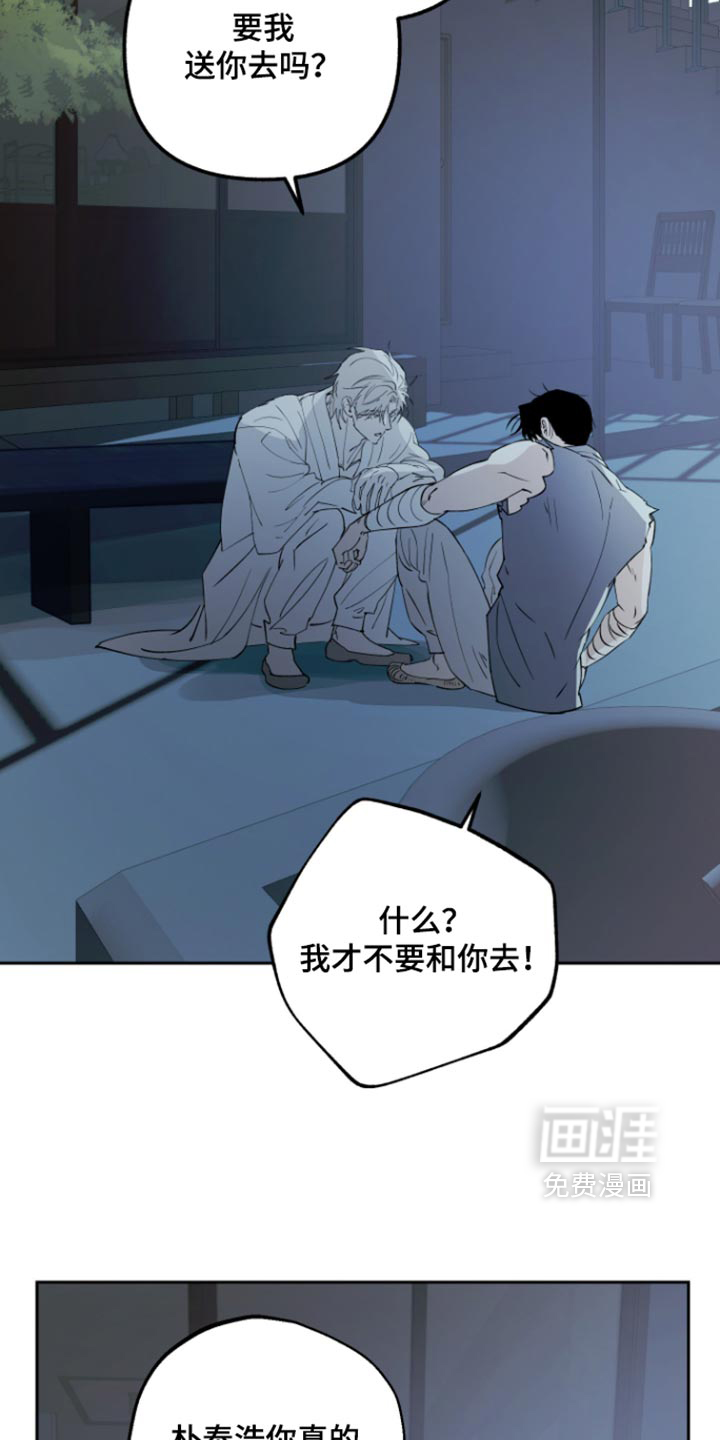 第39话8