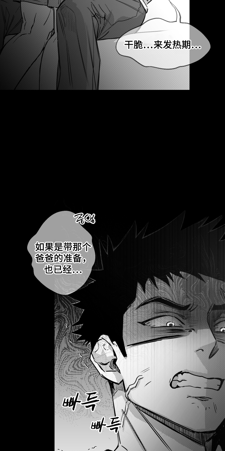 第40话13