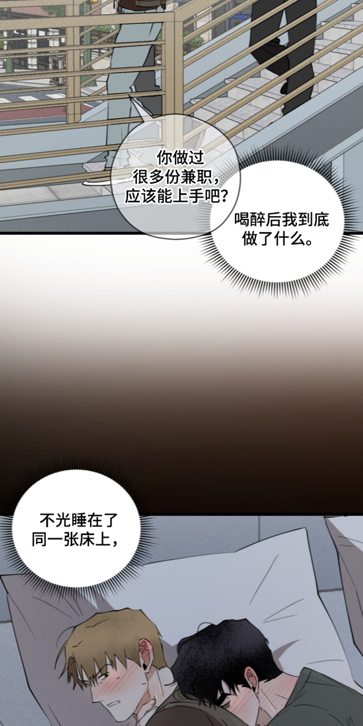 第54话4