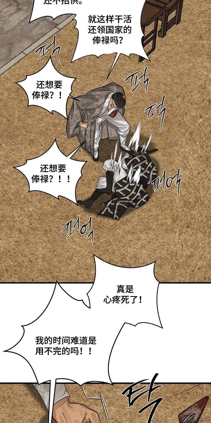 第33话2