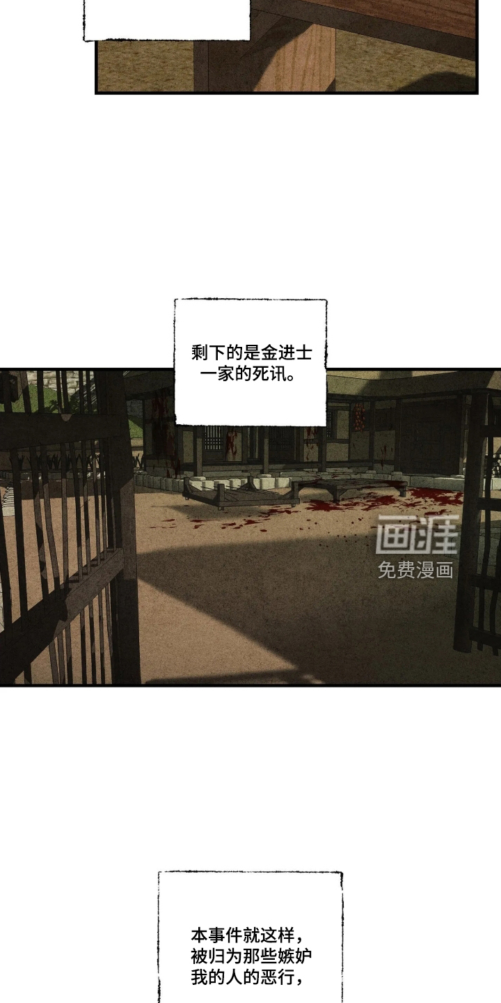 第33话23
