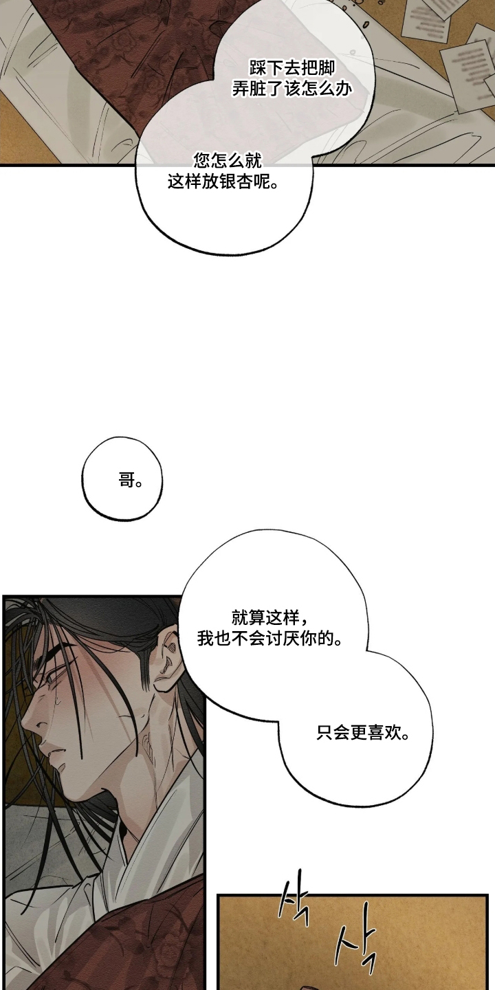 第34话16
