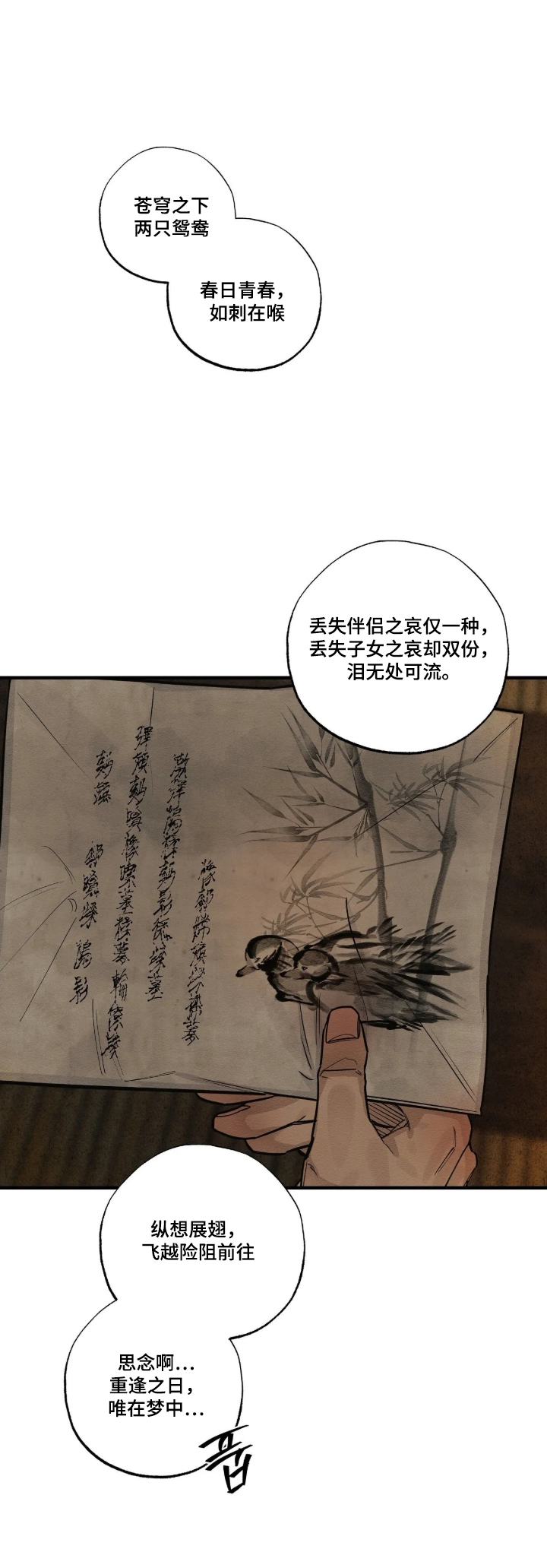 第34话20