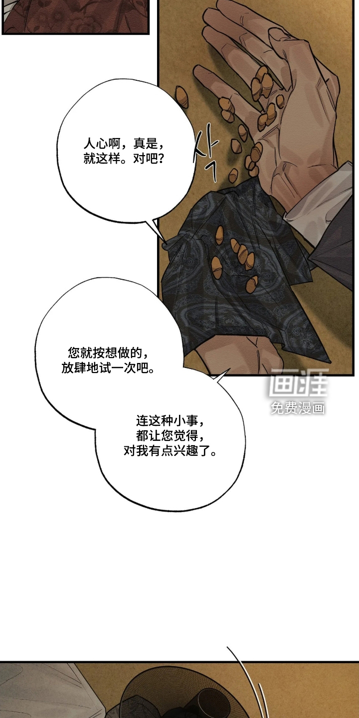 第34话17