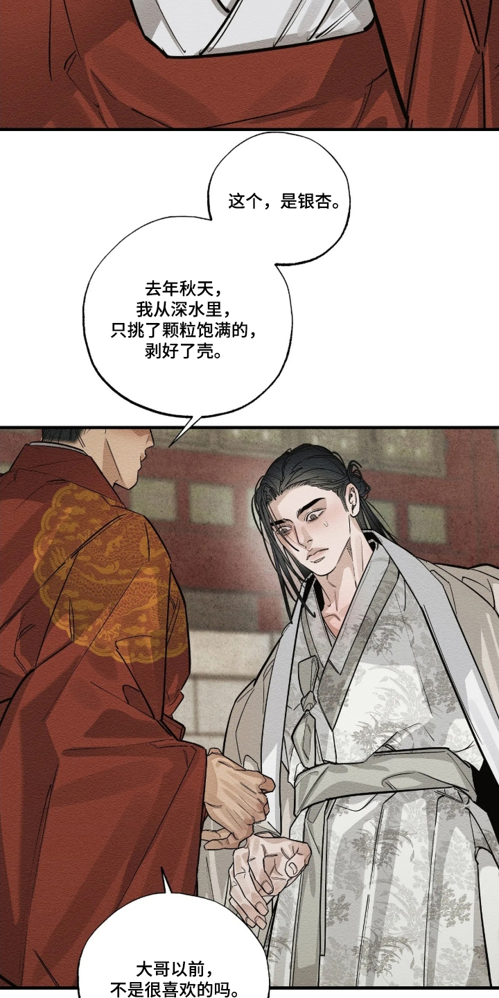 第34话6