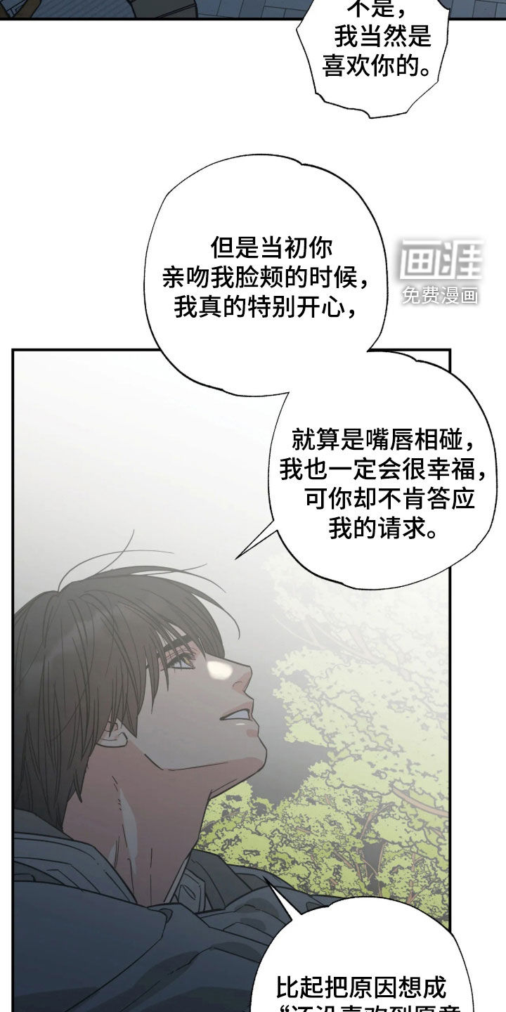 第66话7