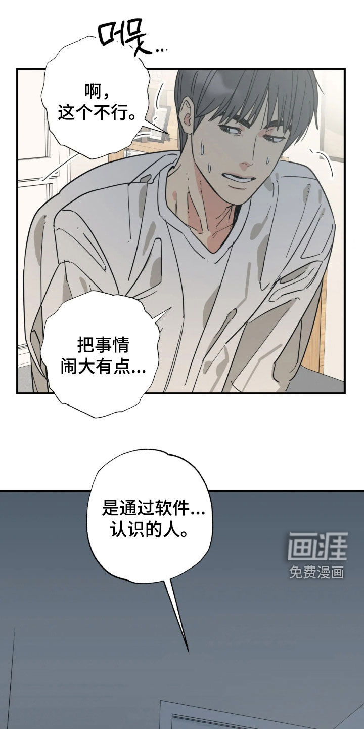 第67话17