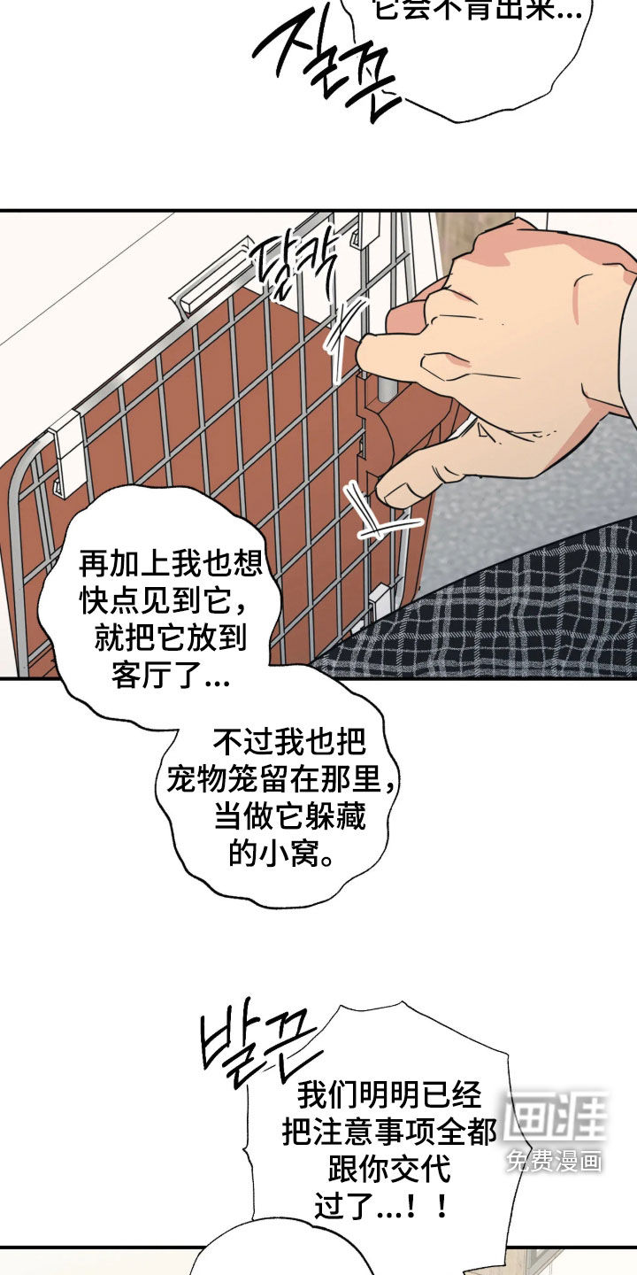 第67话3
