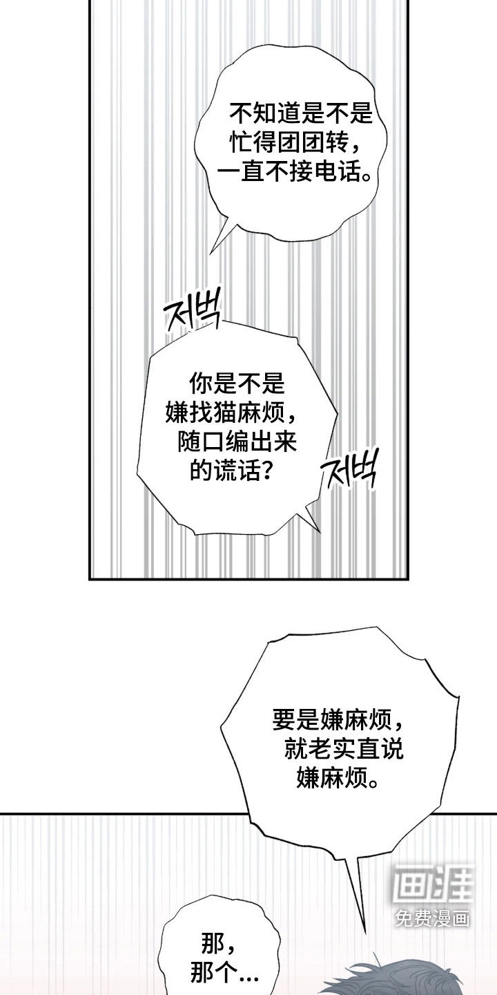 第67话9