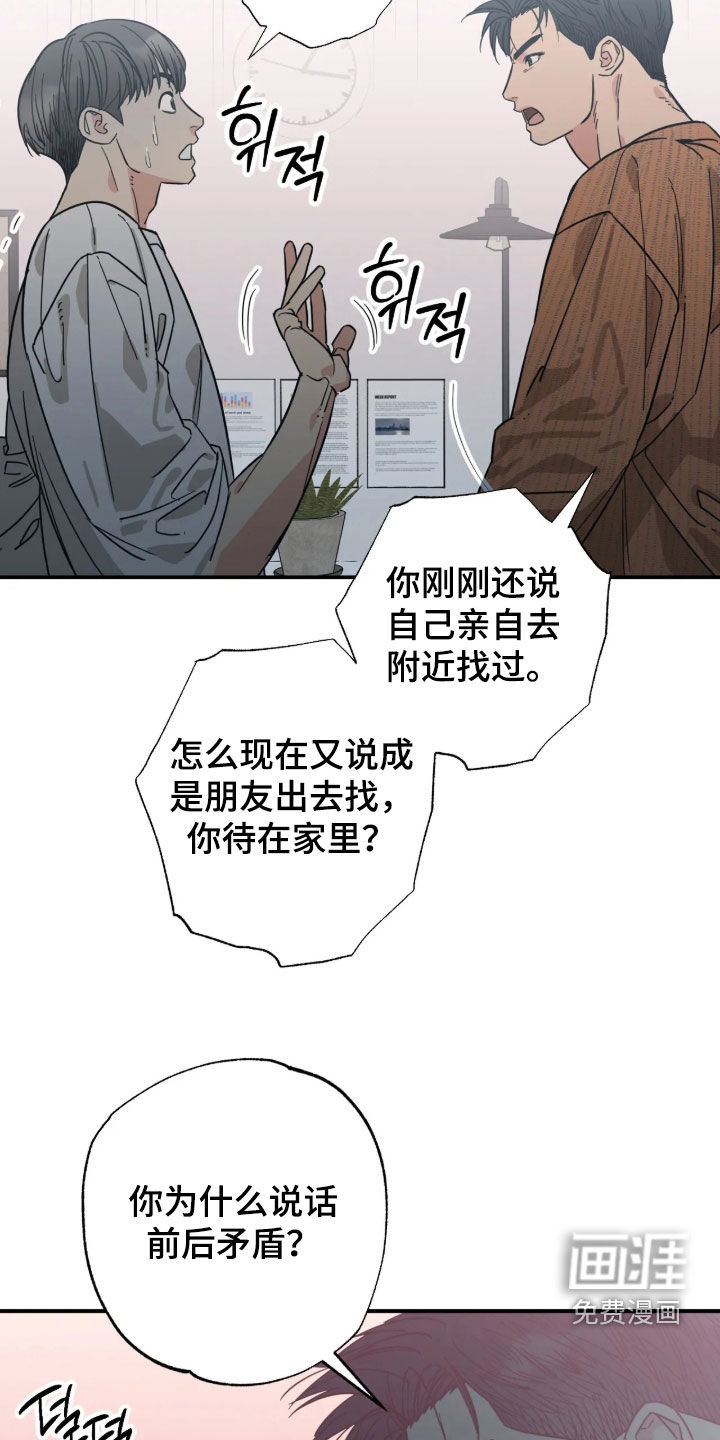 第67话10
