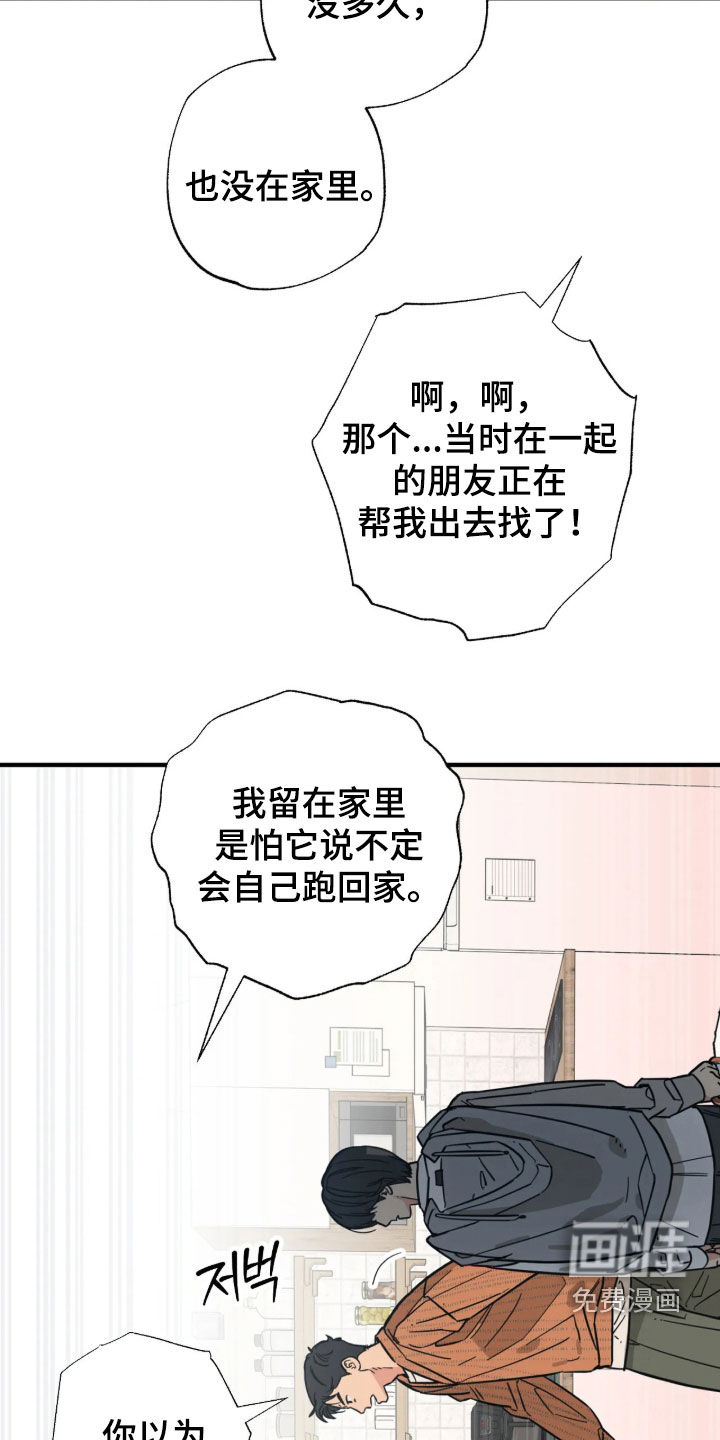 第67话7