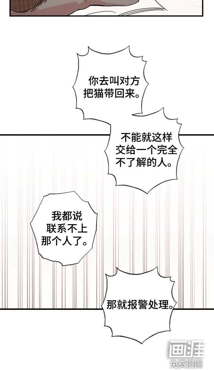 第67话16