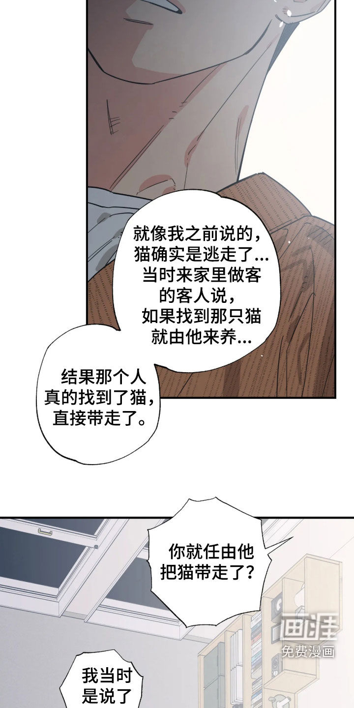 第67话13