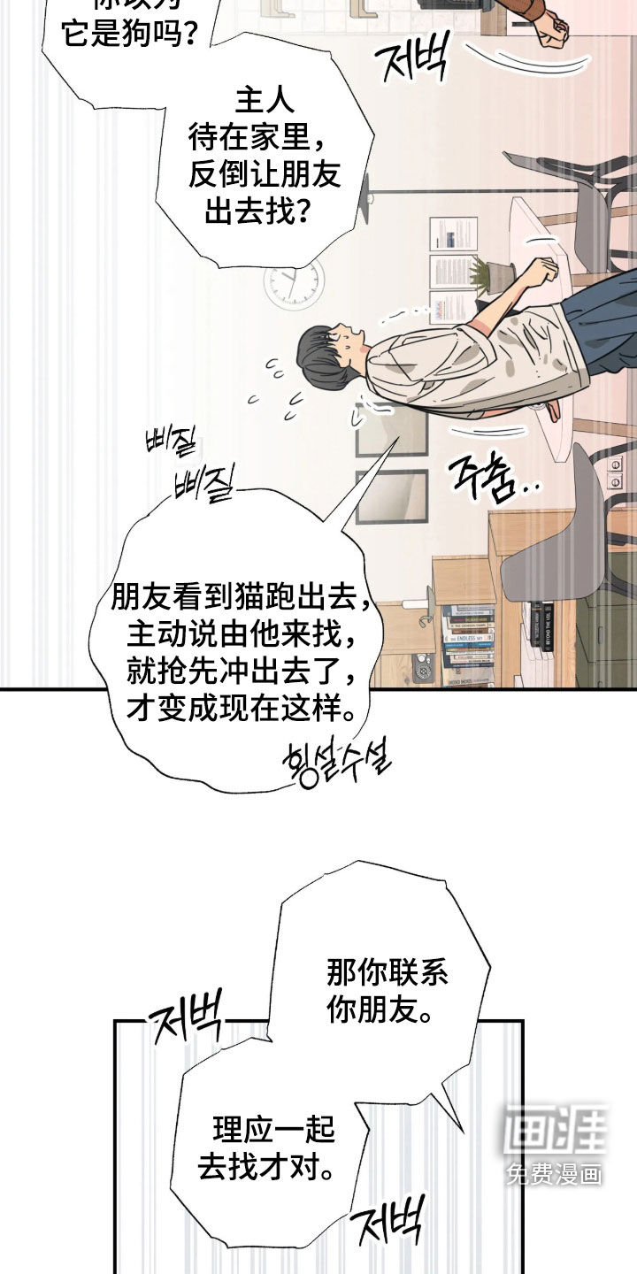 第67话8