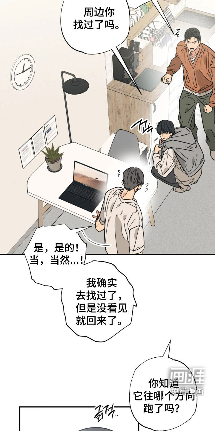 第67话4