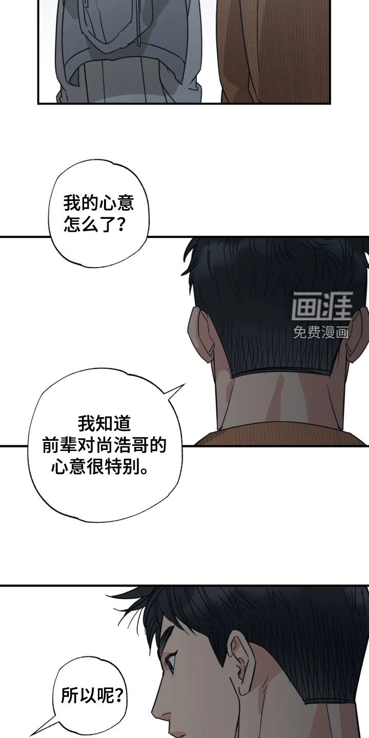 第68话11