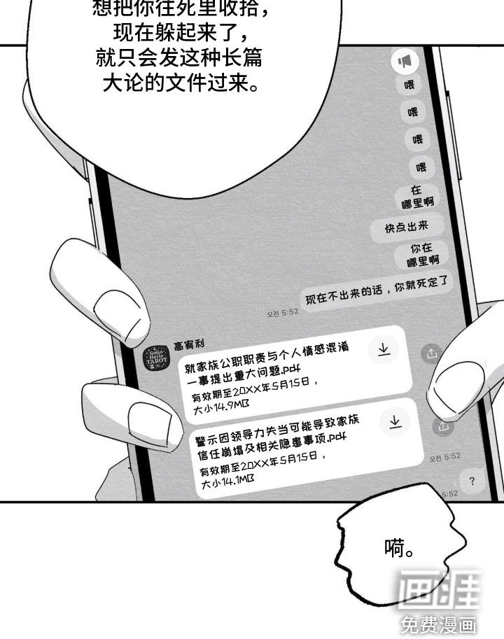 第194话16