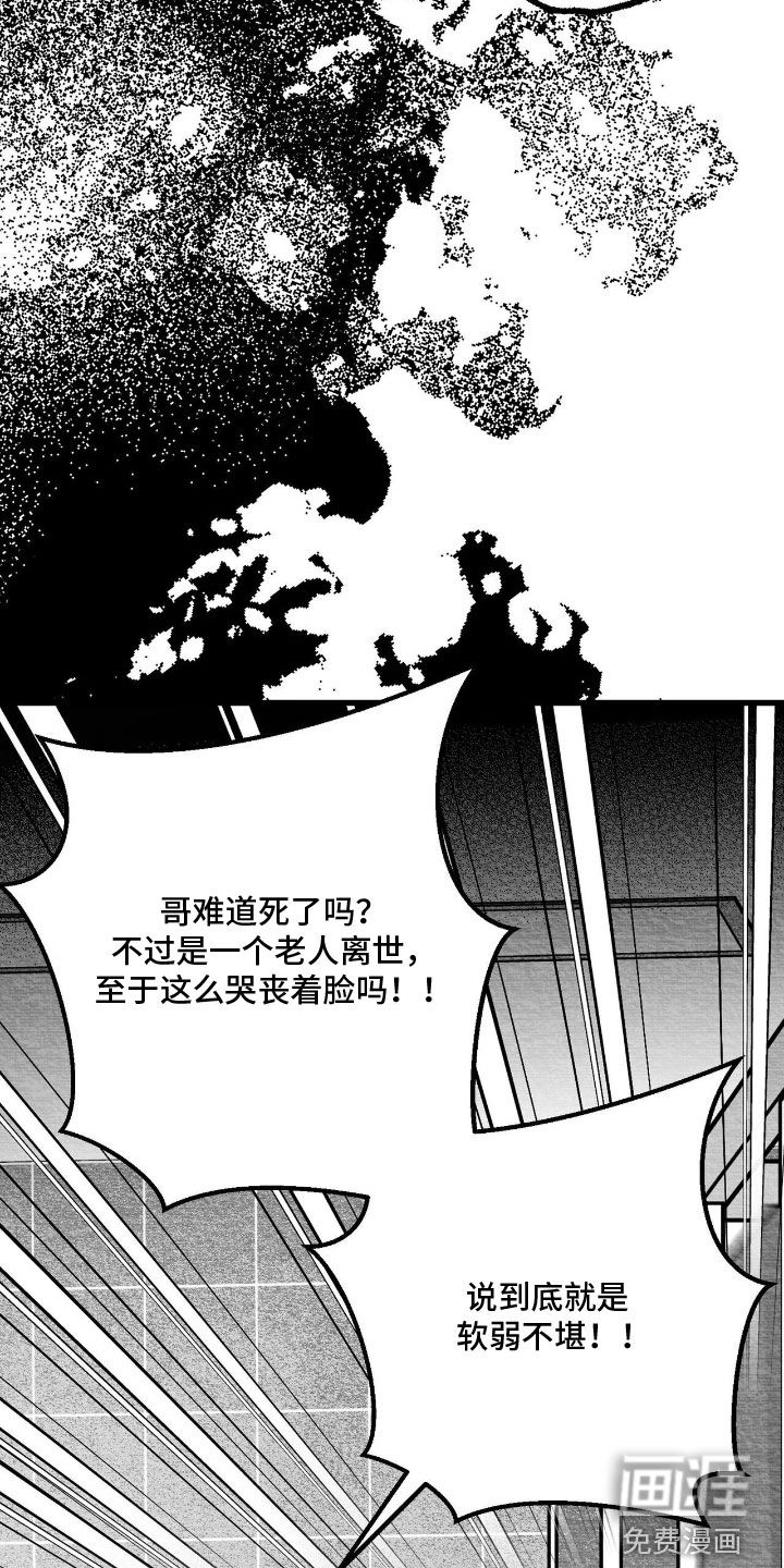 第196话29