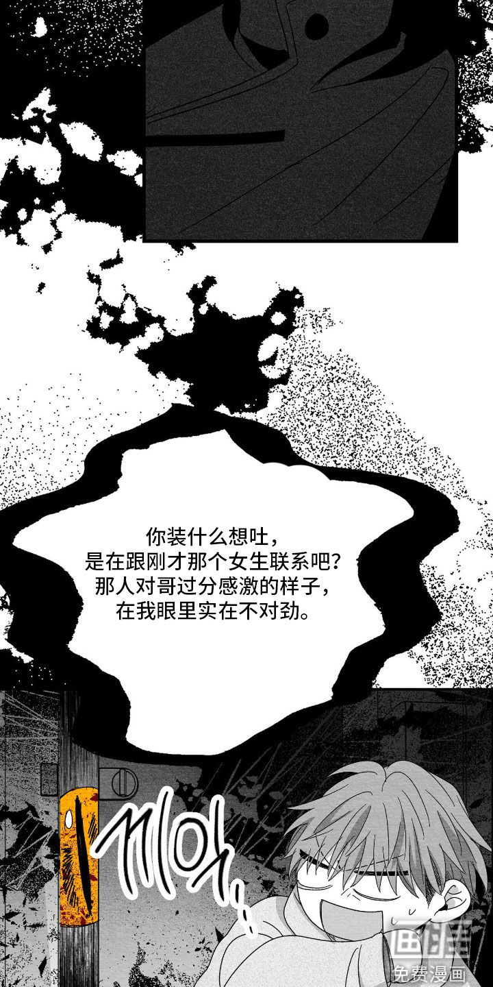 第196话32