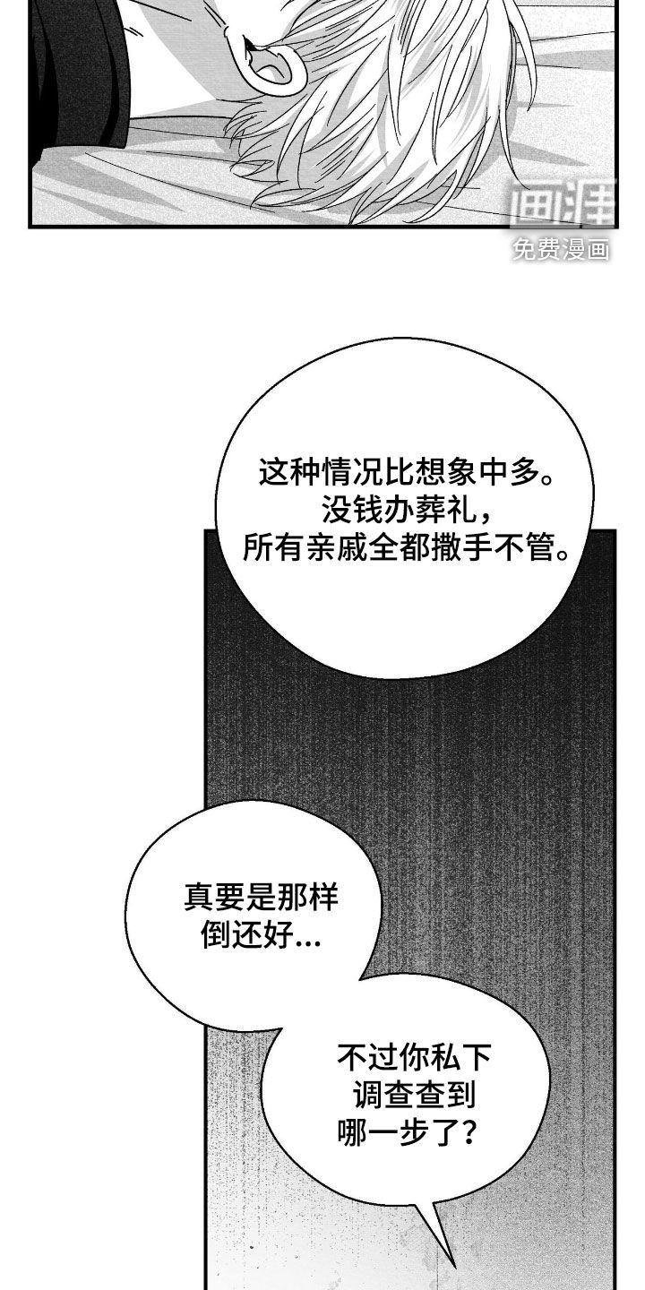 第197话10