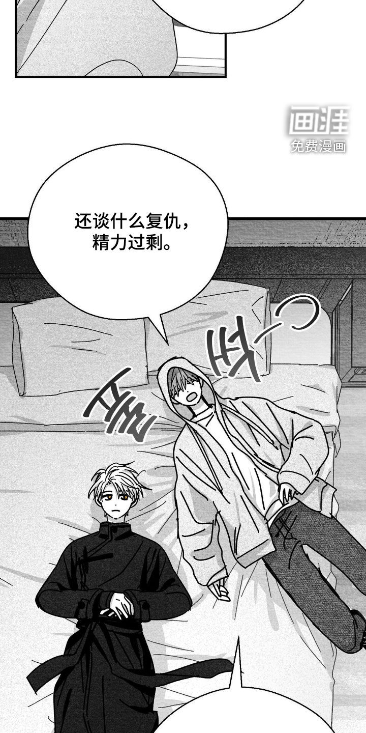 第197话14