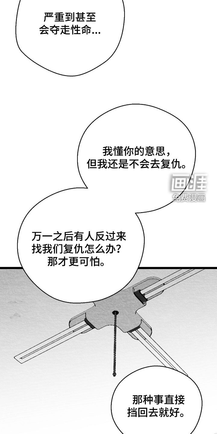 第197话21