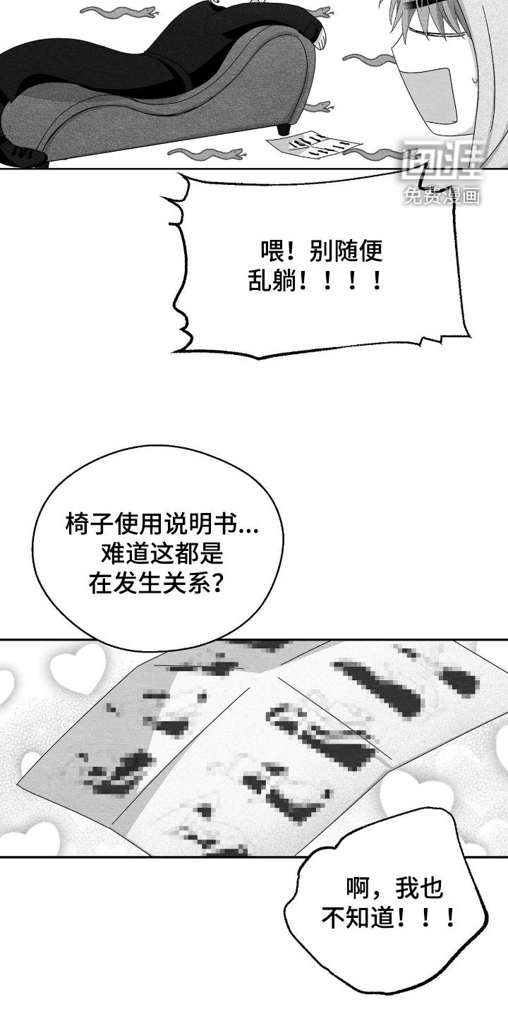 第197话3