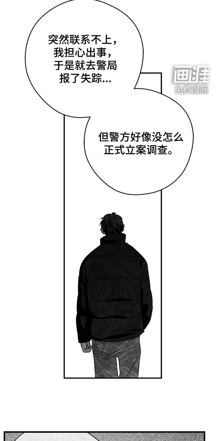 第197话8