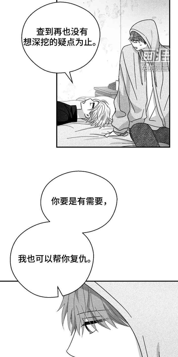 第197话11