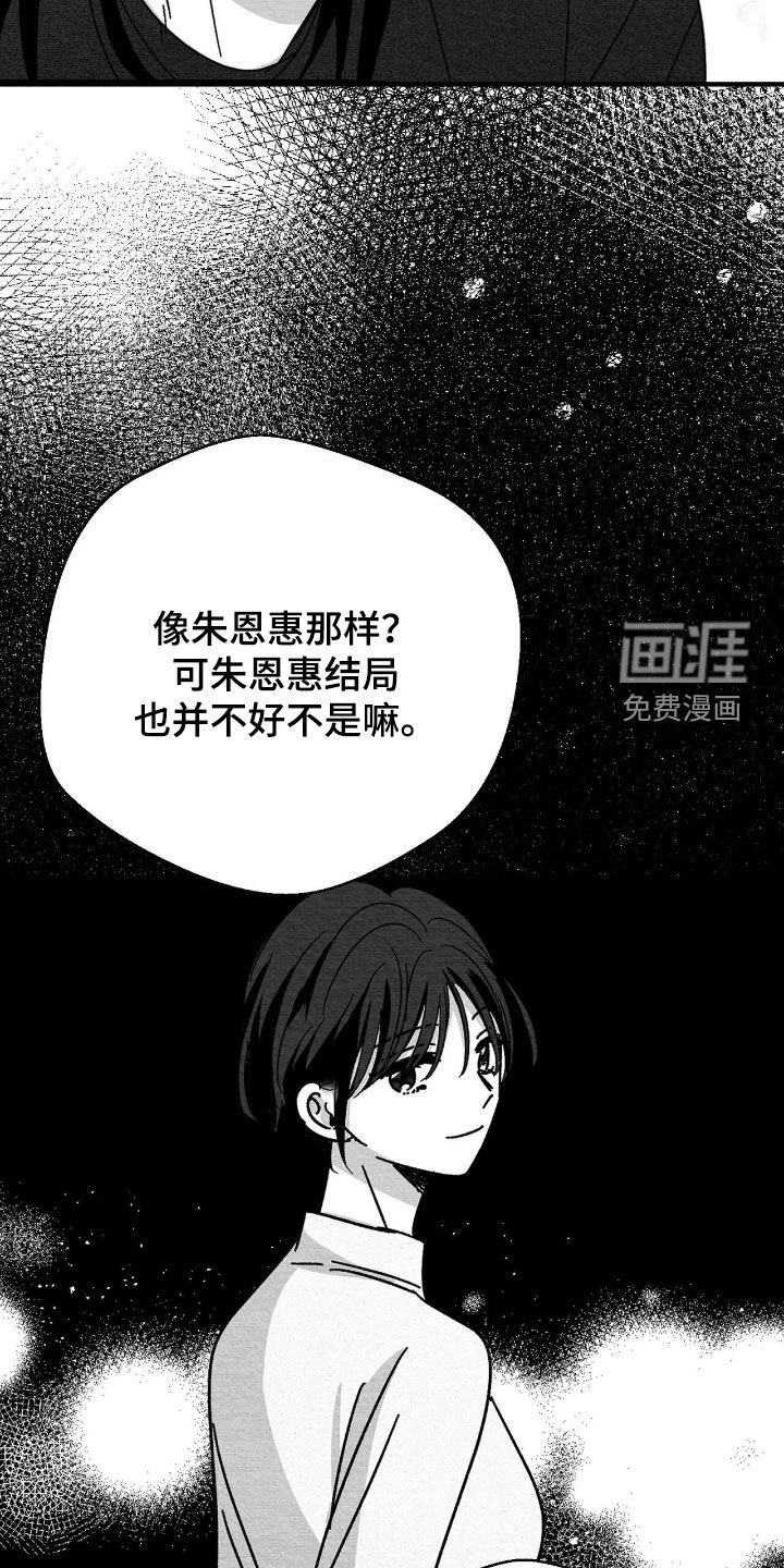 第197话18