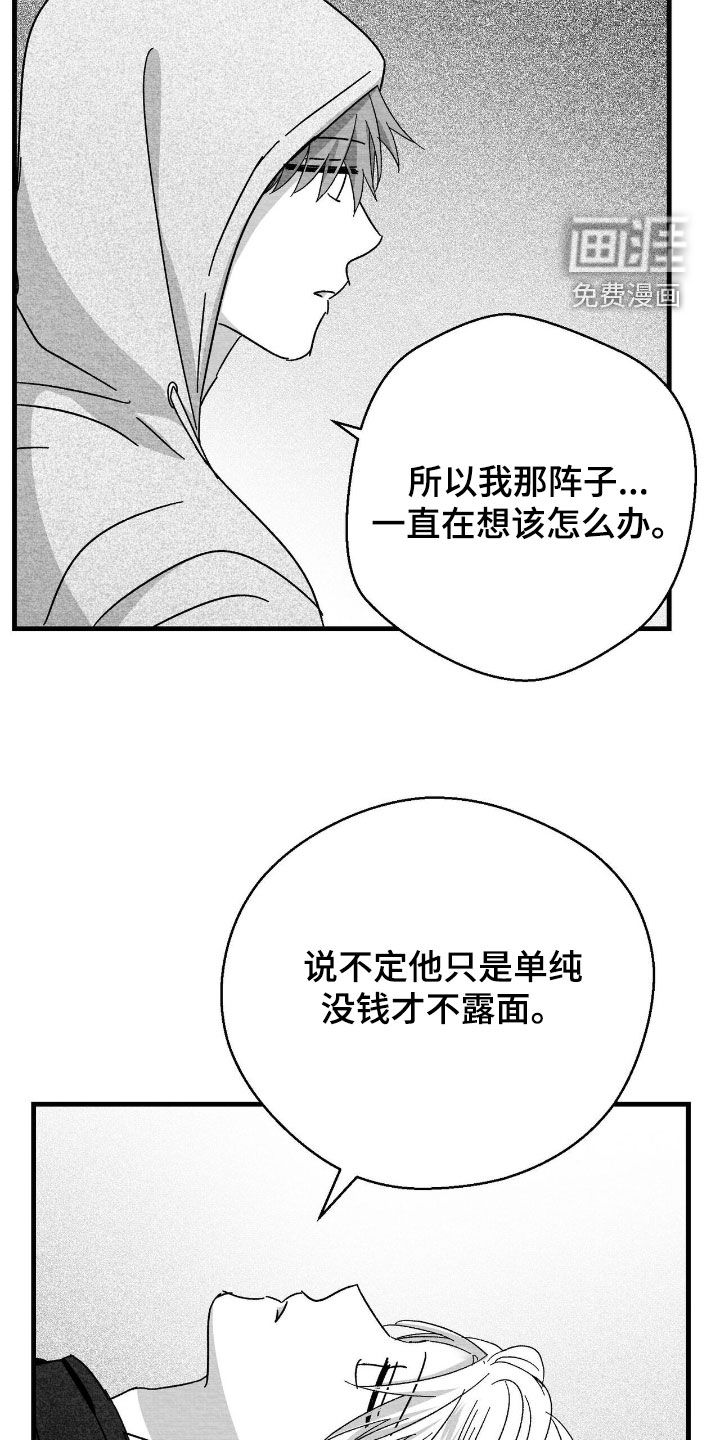 第197话9