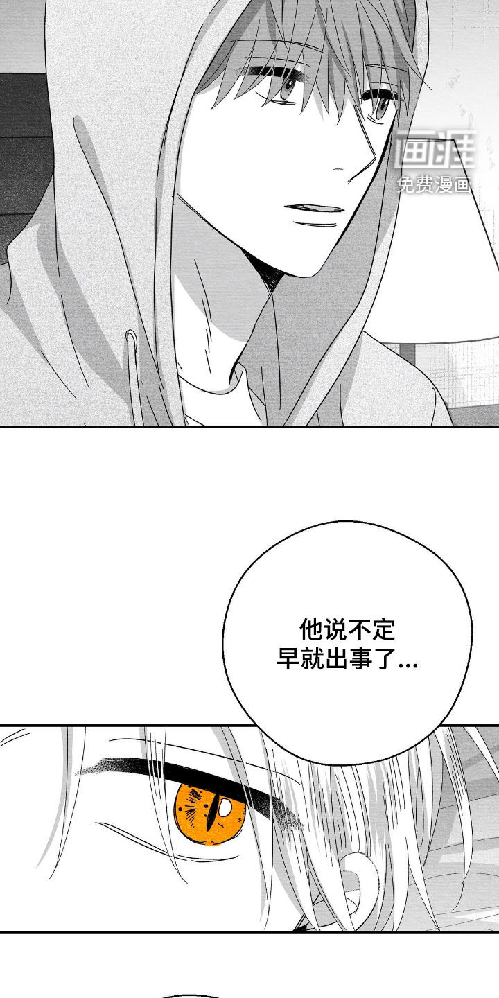 第197话7