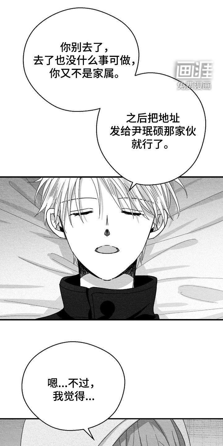 第197话6