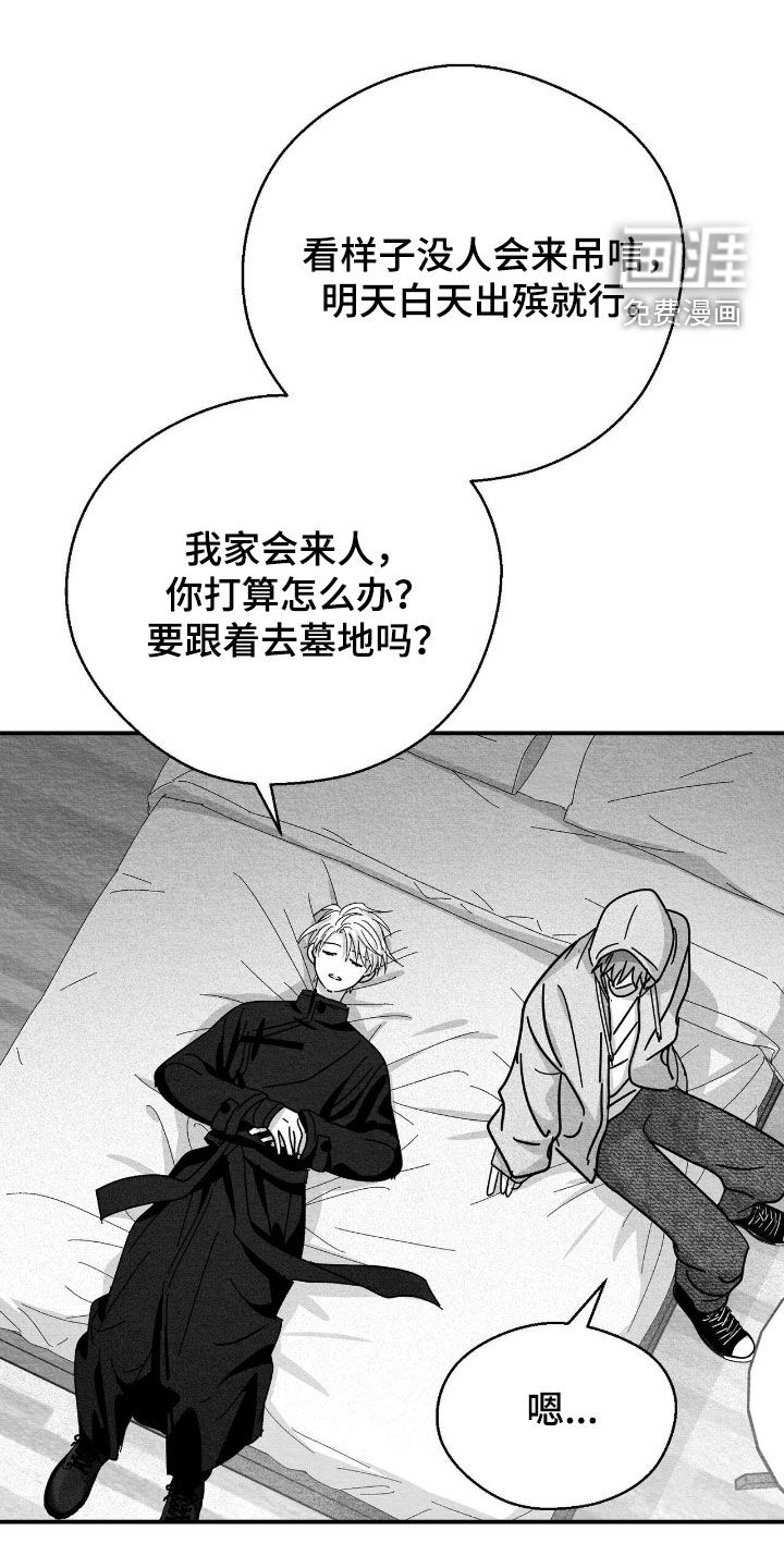 第197话5