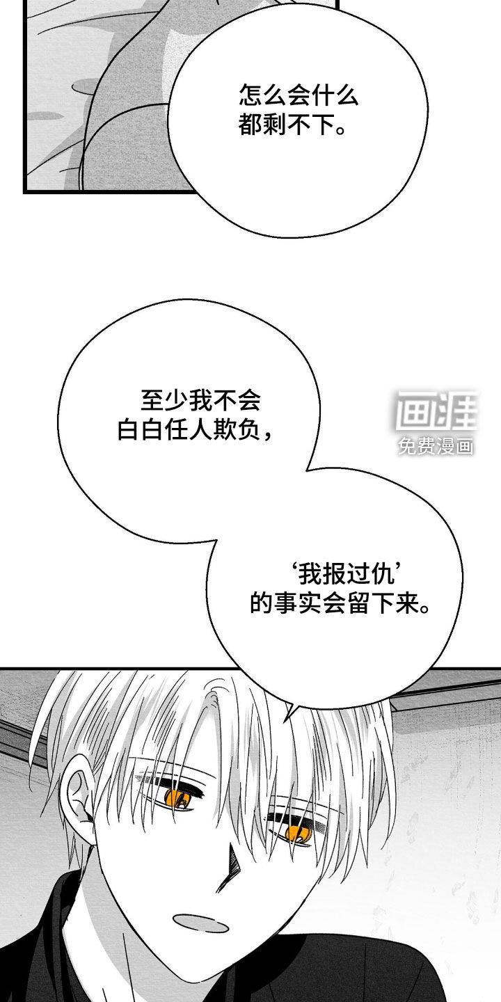 第197话17