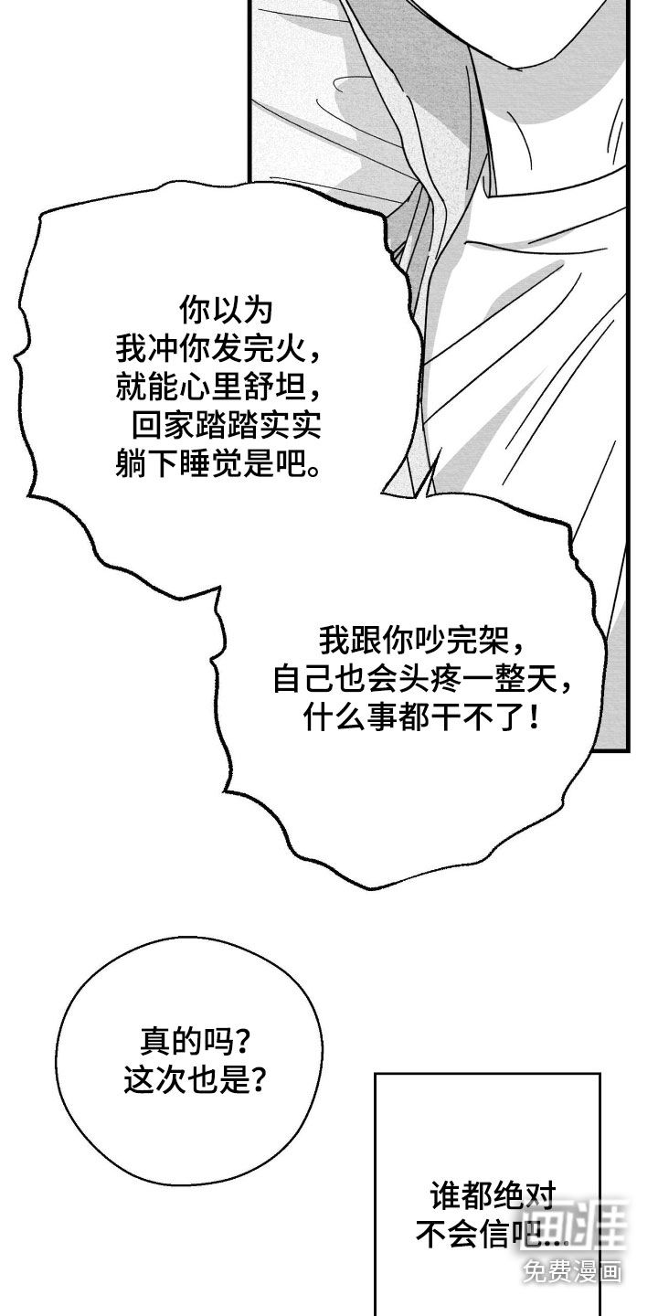 第198话8