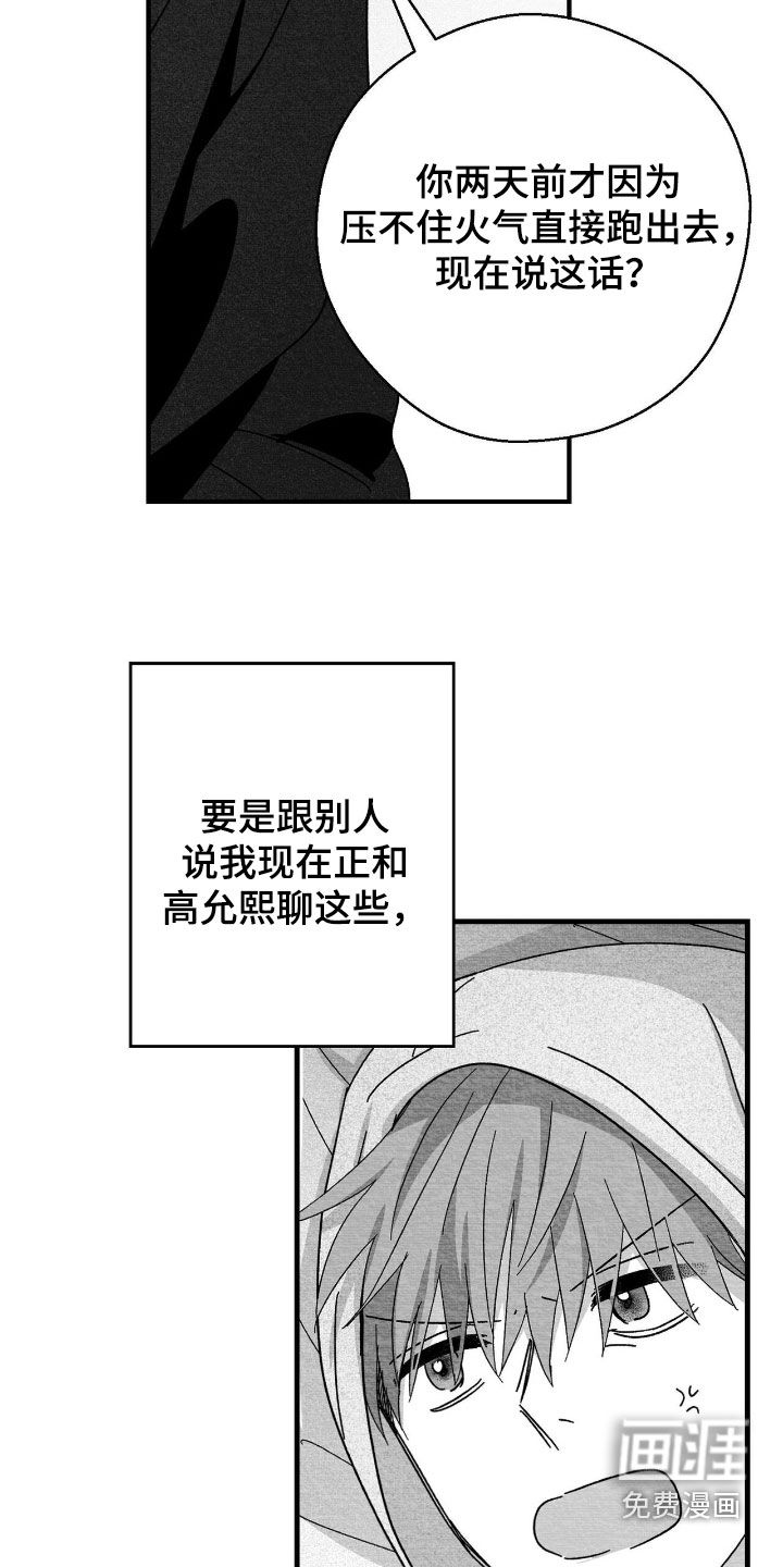 第198话7