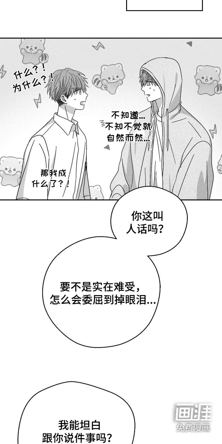 第198话9