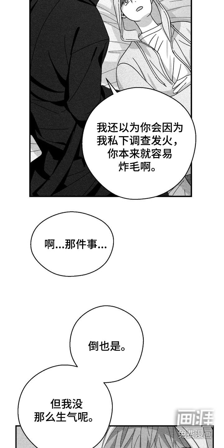 第198话4