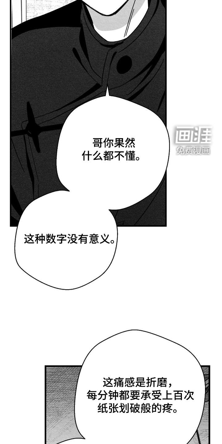 第198话18