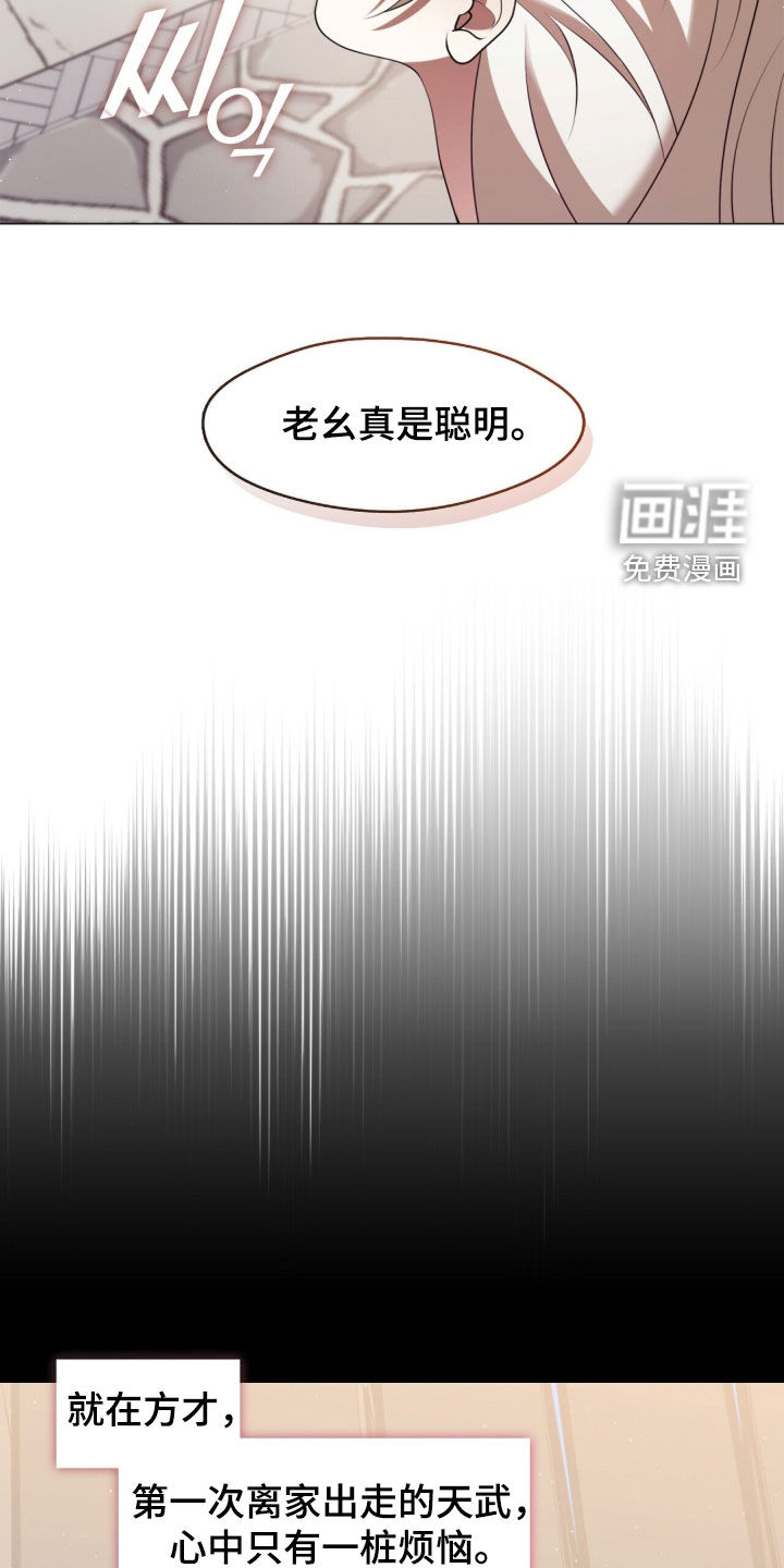 第116话5