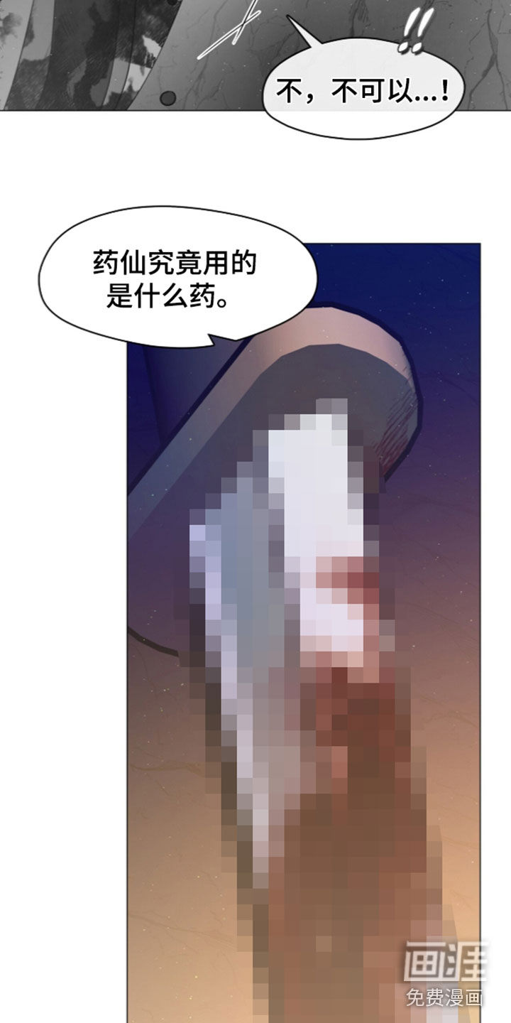 第119话17
