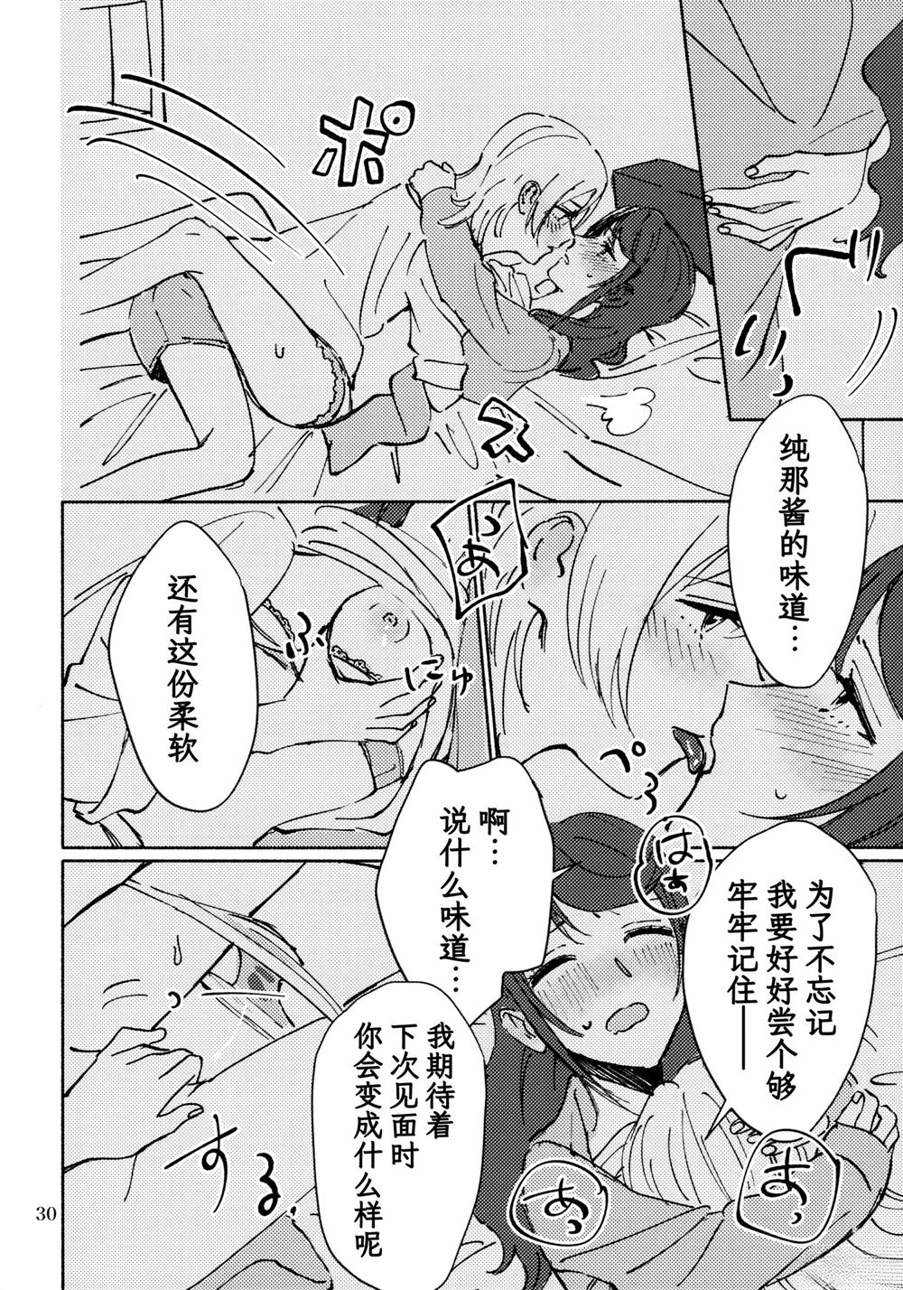 全一话28