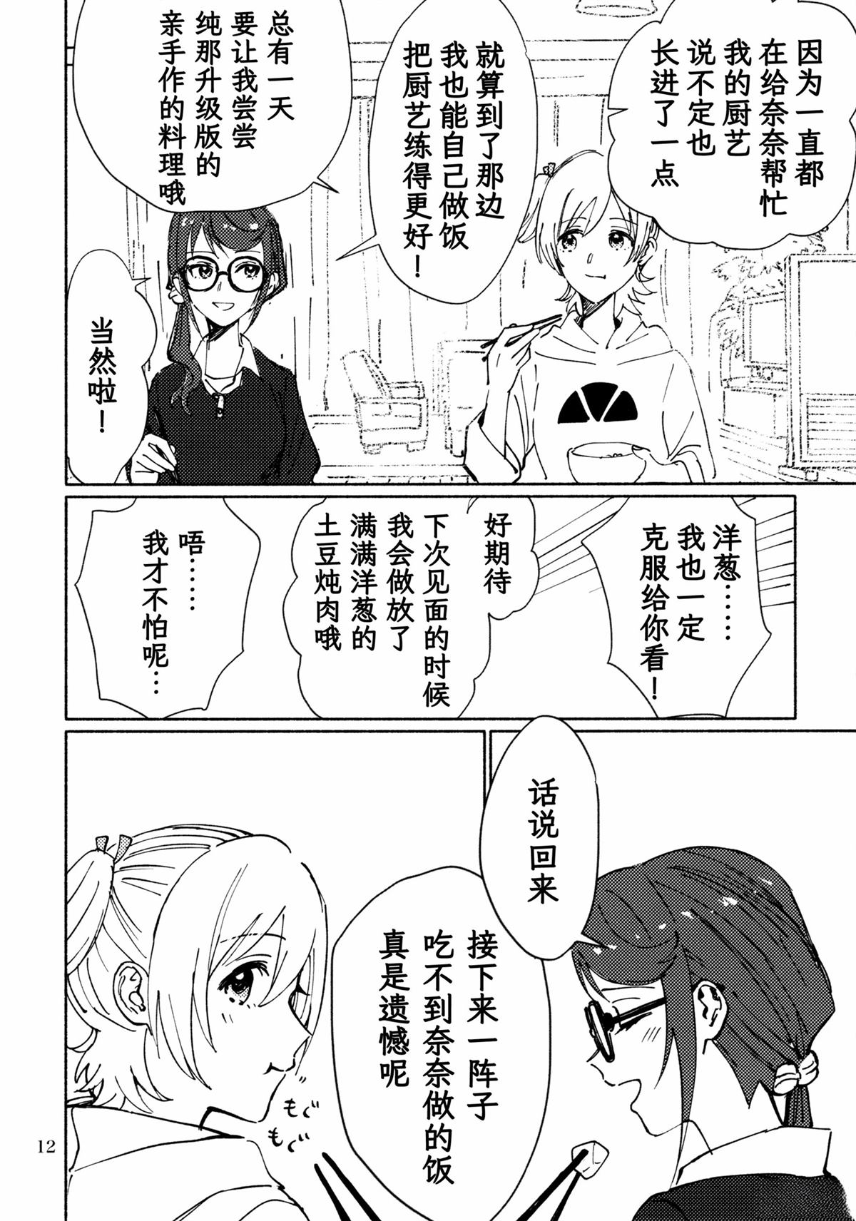 全一话10