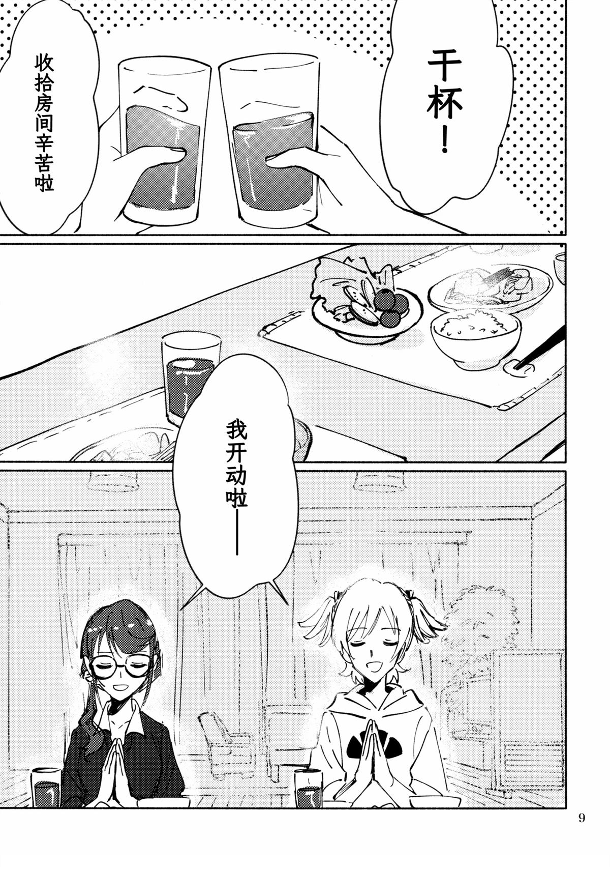 全一话7