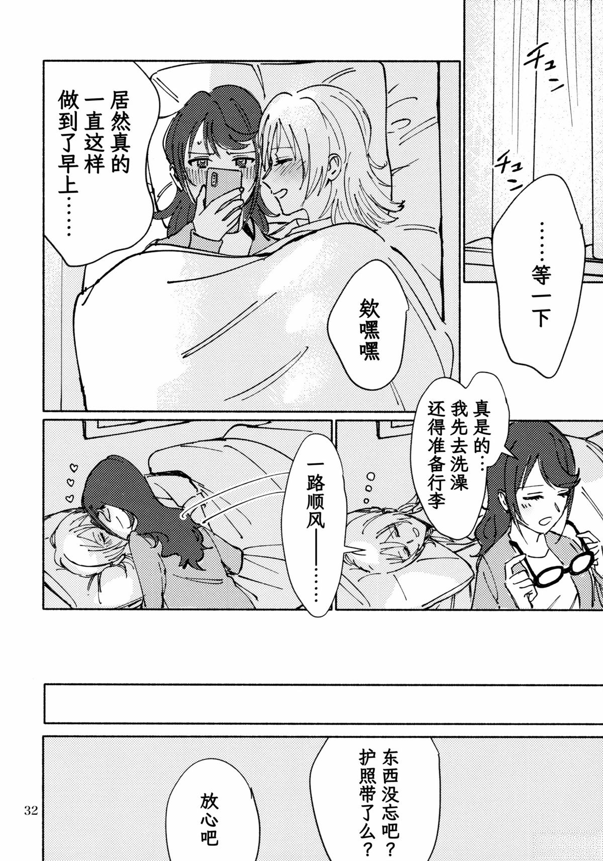 全一话30