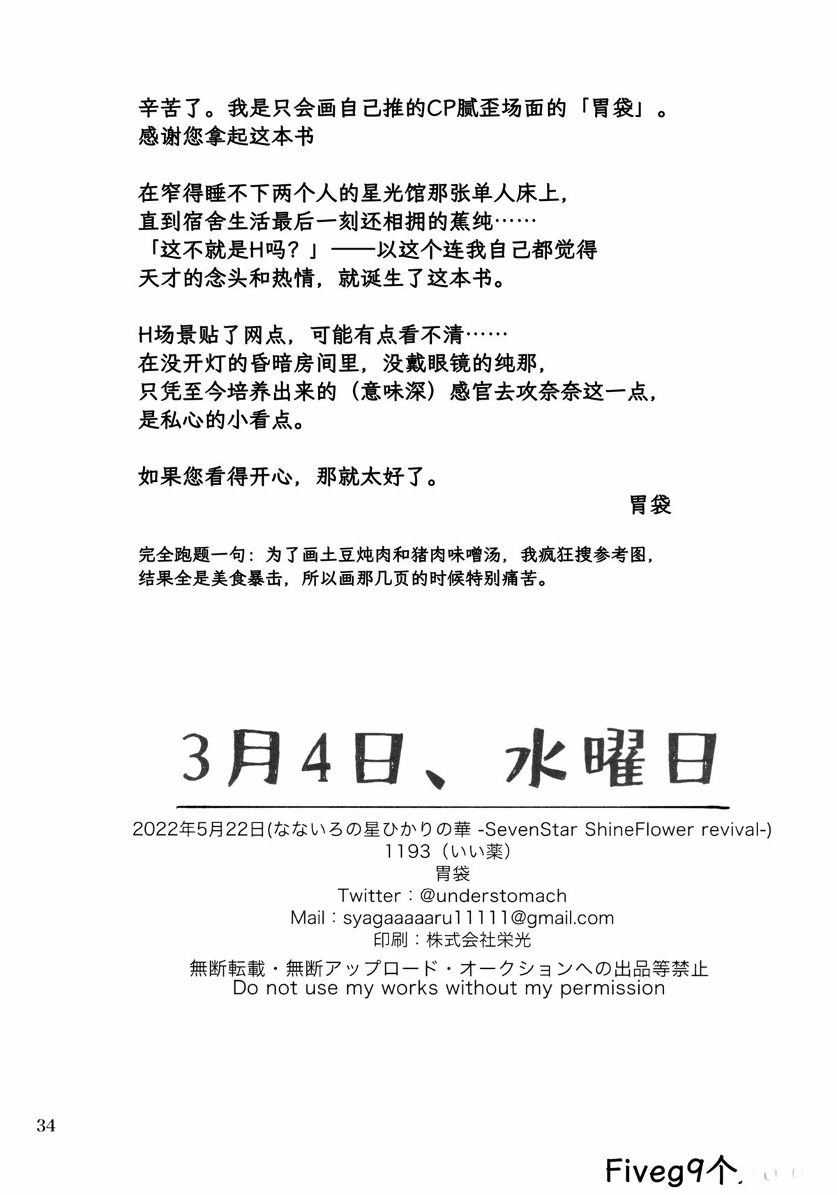 全一话32