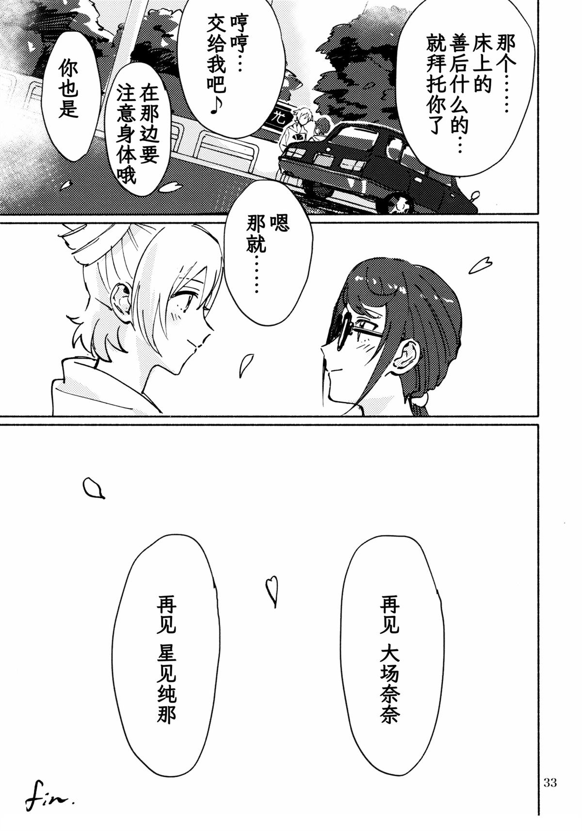 全一话31